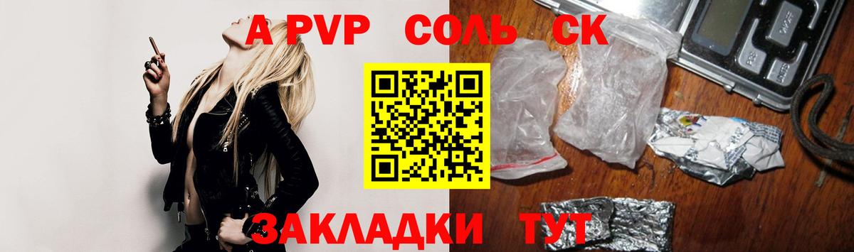 Alpha PVP Назарово