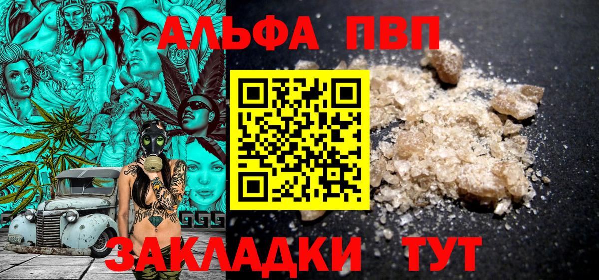 Alpha-PVP СК КРИС Назарово