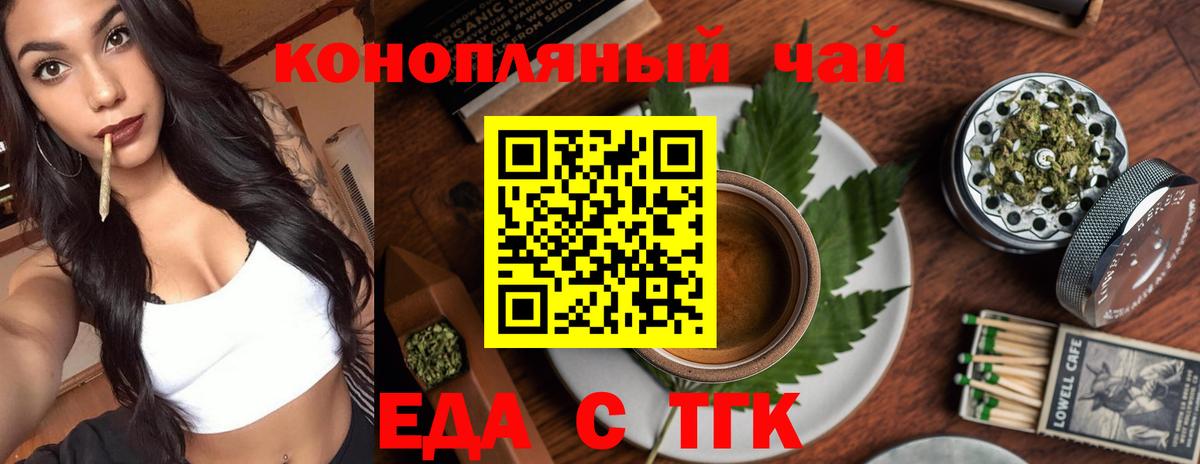 Назарово  Печенье с ТГК конопля  Вход с VPN 