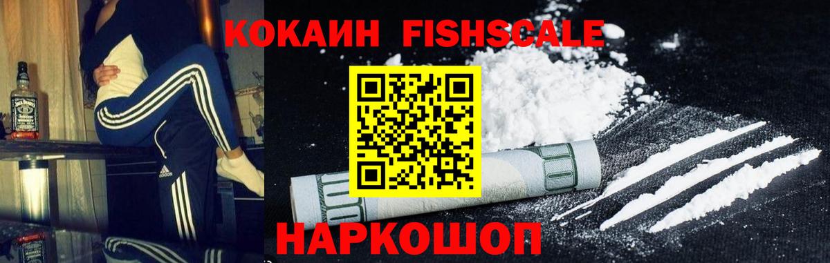 КОКАИН 97% Назарово