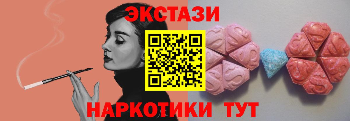 Экстази Philipp Plein  ЭКСТАЗИ  Назарово  ЭКСТАЗИ 250 мг  Вход с VPN 