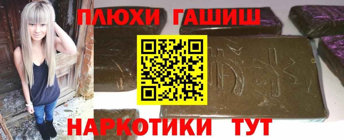 Гашиш гарик  Вход с VPN  ГАШ 40% ТГК  Назарово 
