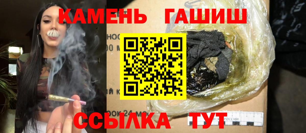 ГАШИШ хэш Назарово