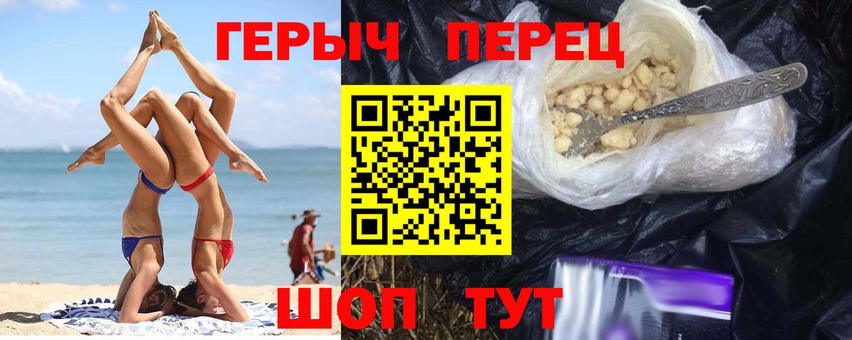 Назарово  ГЕРОИН гречка  Вход с VPN 