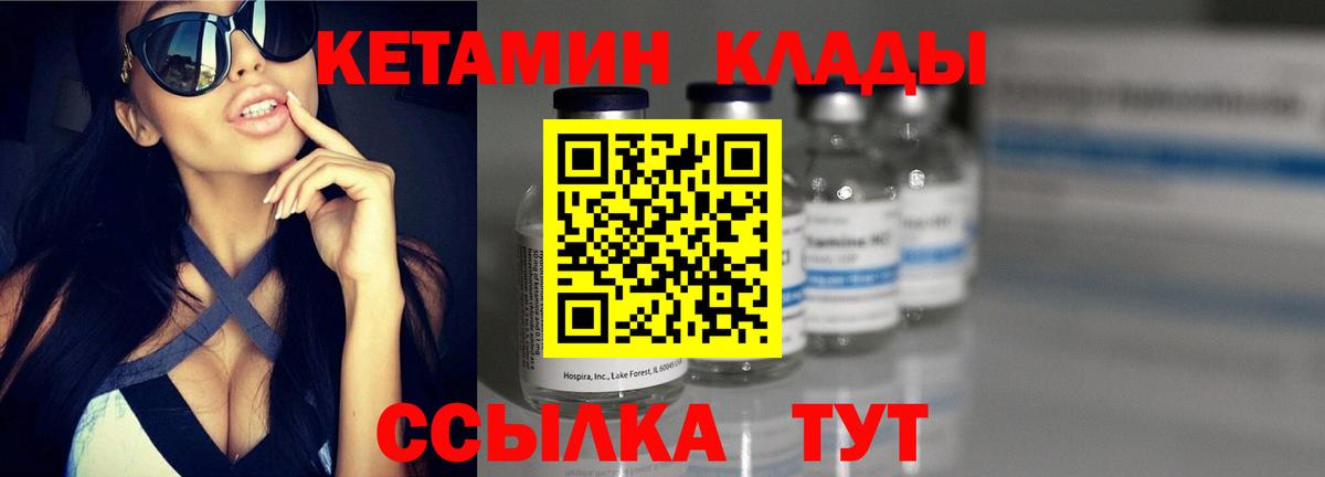 Кетамин VHQ  Вход с VPN  Назарово  Кетамин VHQ 