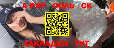 Альфа ПВП Ярцево