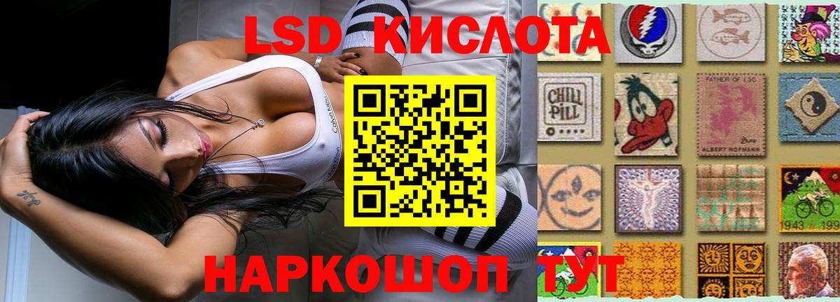 LSD-25 экстази кислота  ЛСД экстази  Вход с VPN  Назарово  LSD-25 экстази ecstasy 