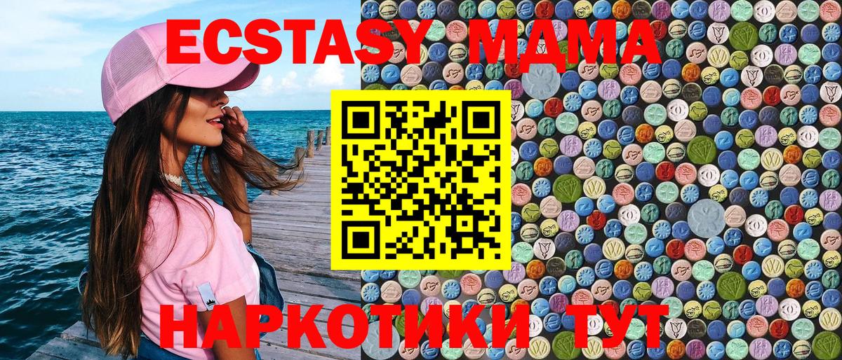 MDMA кристаллы Назарово