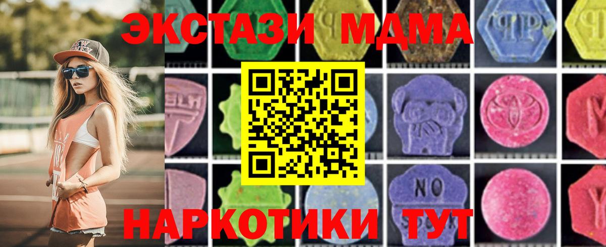 МДМА crystal  Вход с VPN  Назарово  МДМА Molly 