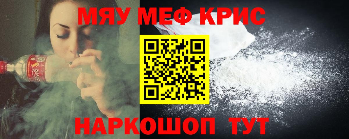 Меф  МЕФ mephedrone  Меф мука  Вход с VPN  Назарово 