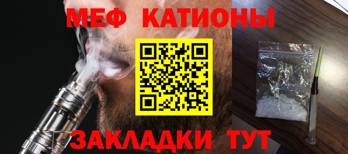 Меф мука Назарово