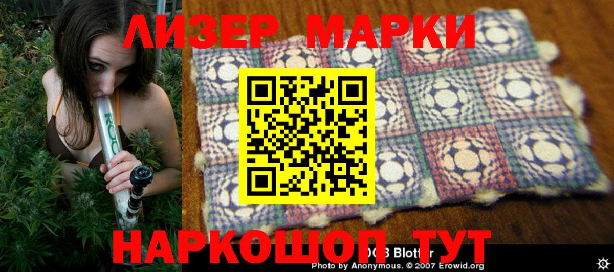Марки 25I-NBOMe 1,8мг Назарово