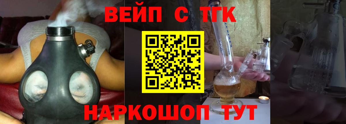 Дистиллят ТГК вейп  Вход с VPN  Назарово 