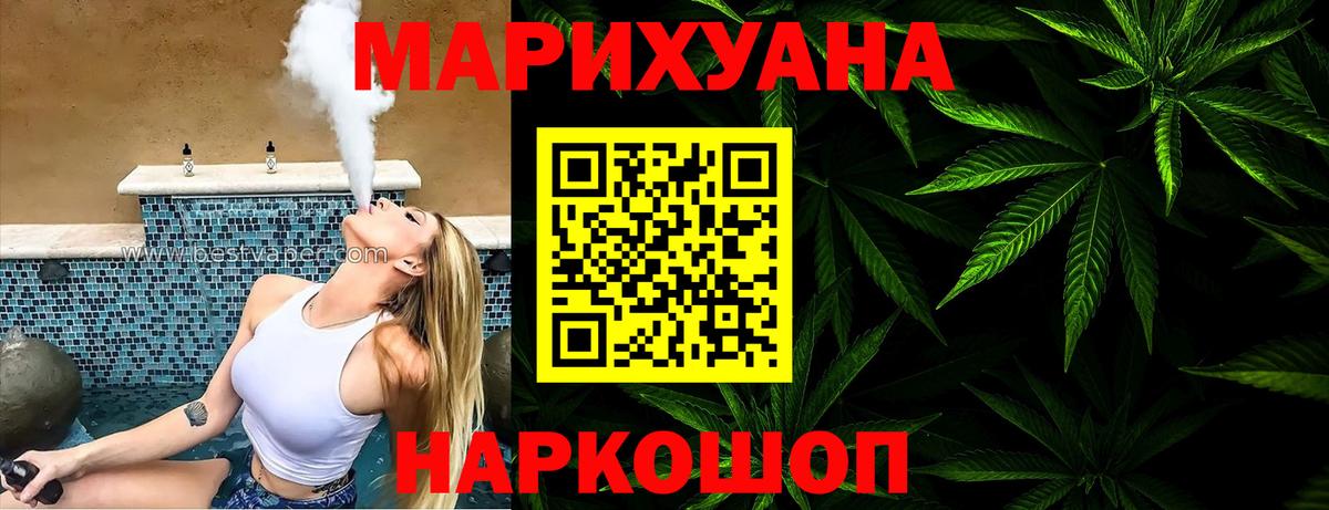 Назарово  МАРИХУАНА тримм  Вход с VPN  Каннабис ГИДРОПОН  Бошки марихуана марихуана 